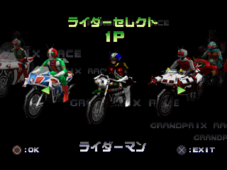 Kamen Rider screenshot 5 for Playstation